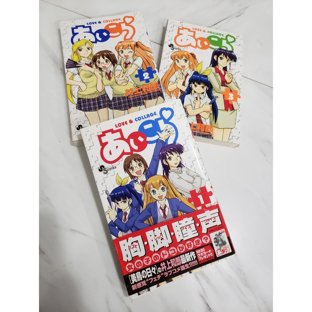 Ai Kora / Love & Collage Japanese Manga Comics Vol.1-3 Set Japan‎ Comic